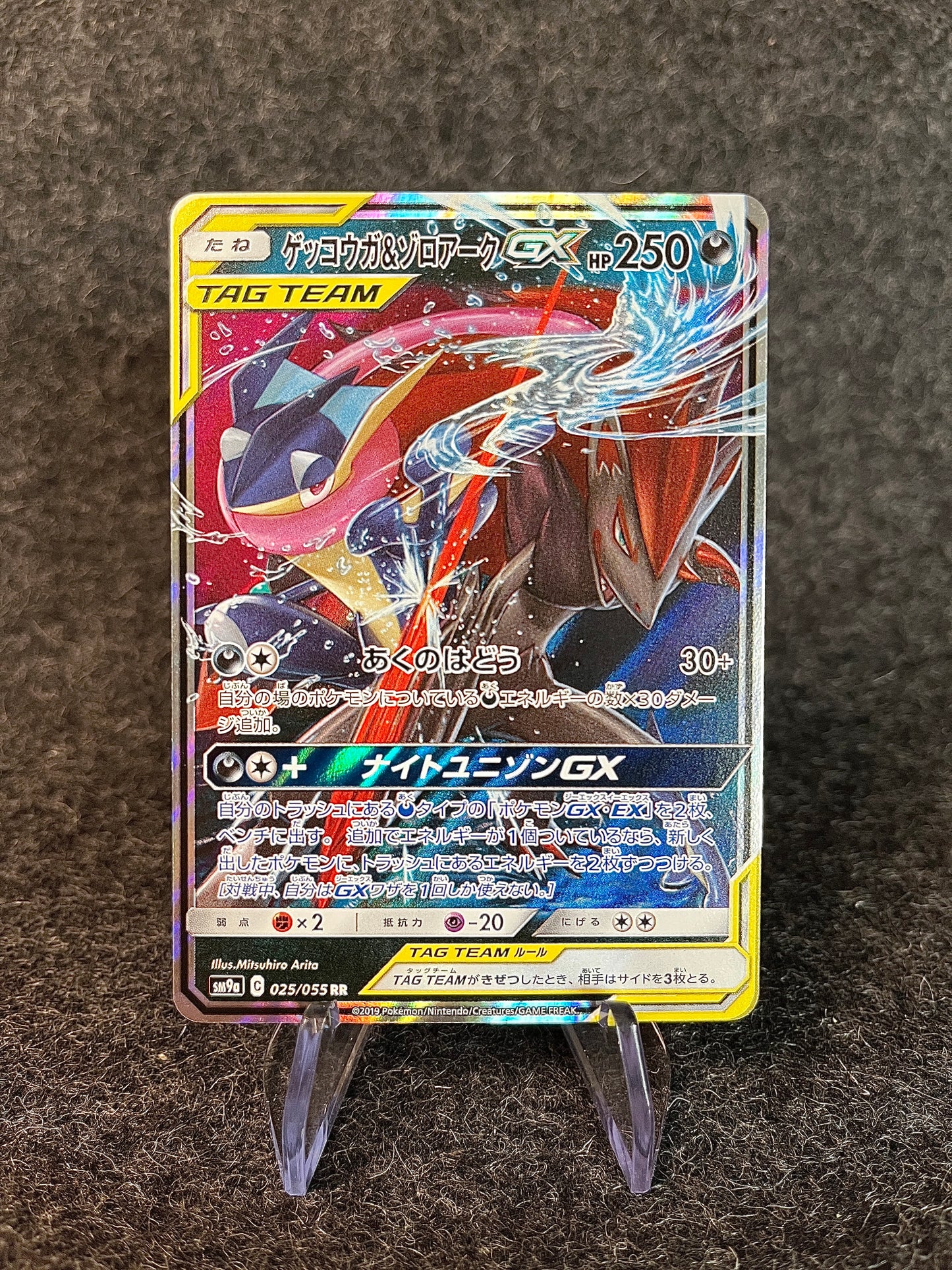 Amphinobi/Zoroark GX TAG TEAM - 025 SM9A - JAP