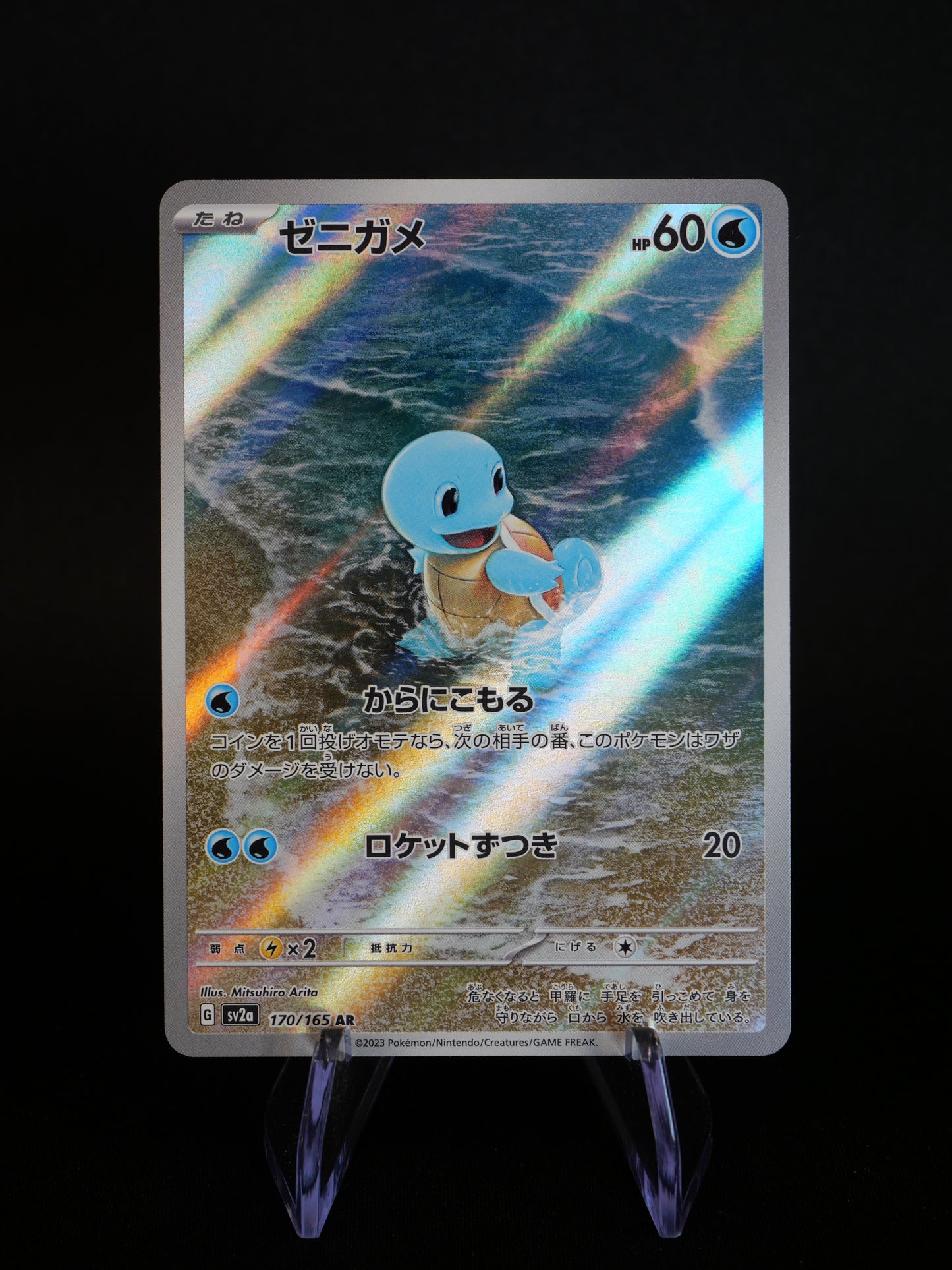 Full Set AR (18 Cartes) - SV2A 151 - JAP