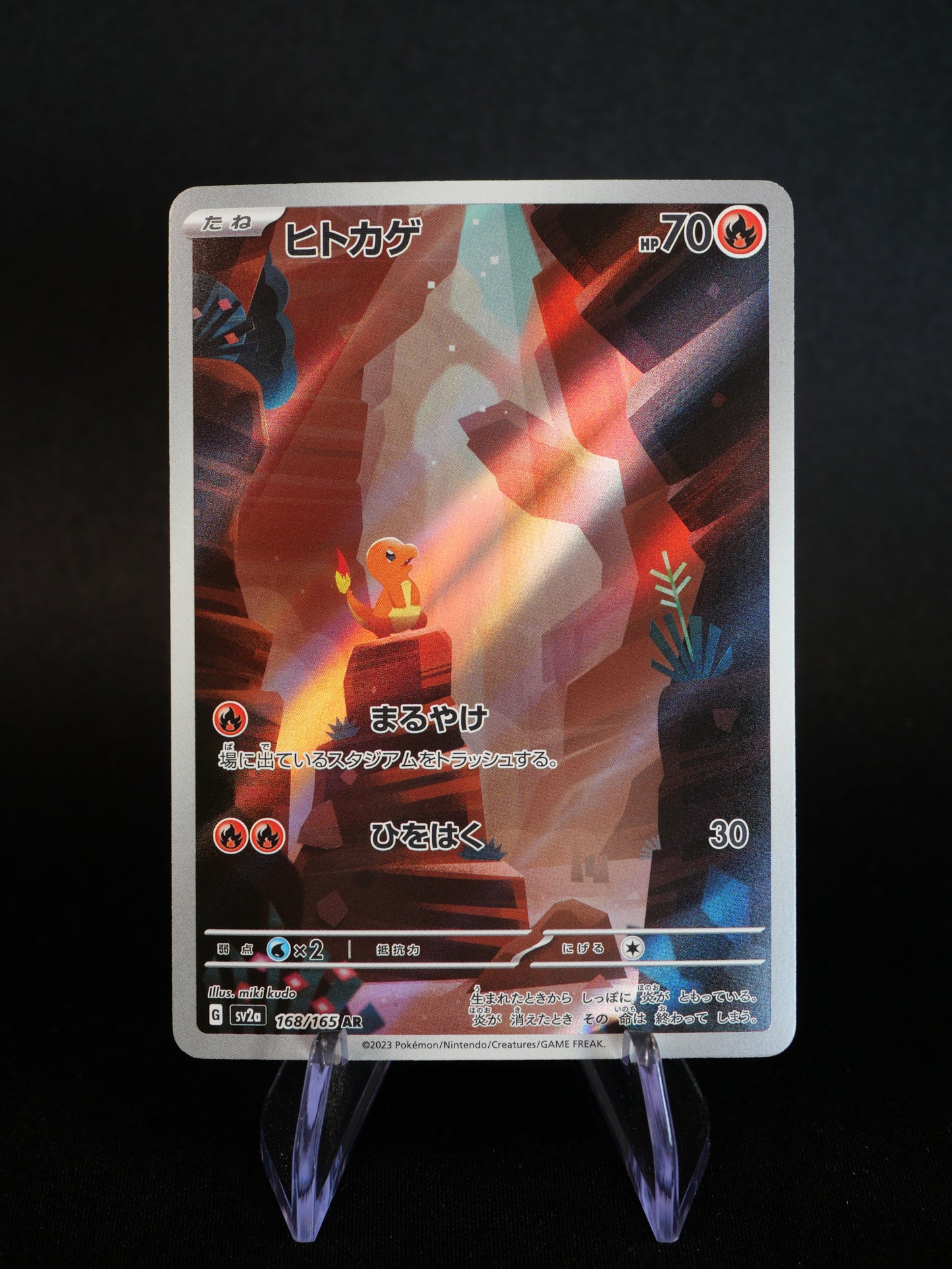 Full Set AR (18 Cartes) - SV2A 151 - JAP