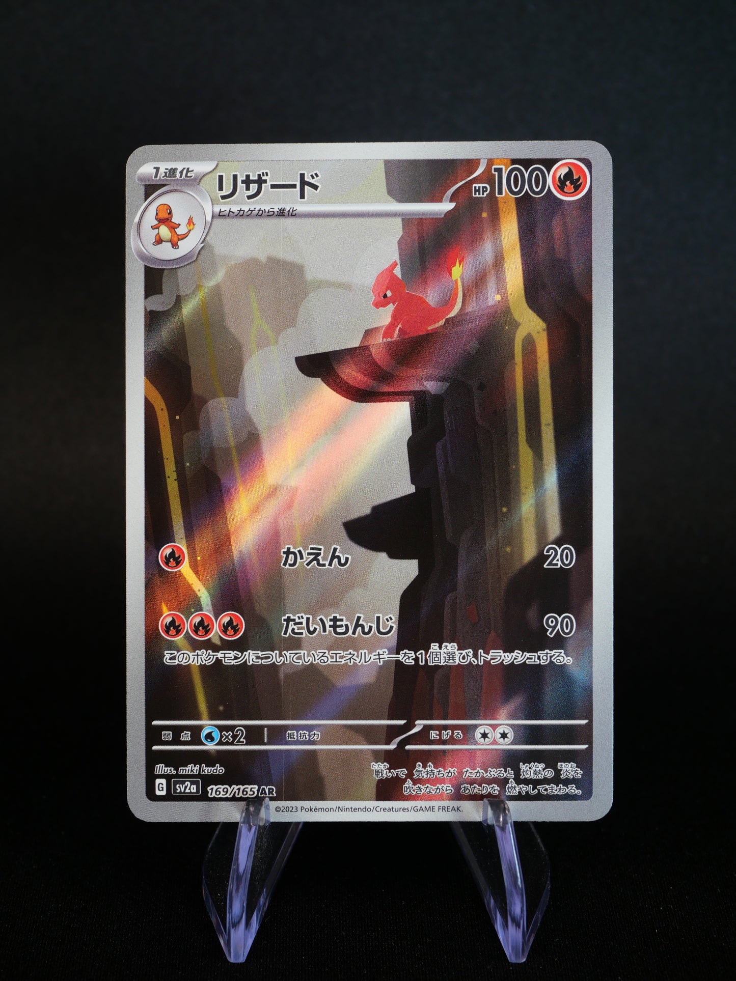 Full Set AR (18 Cartes) - SV2A 151 - JAP