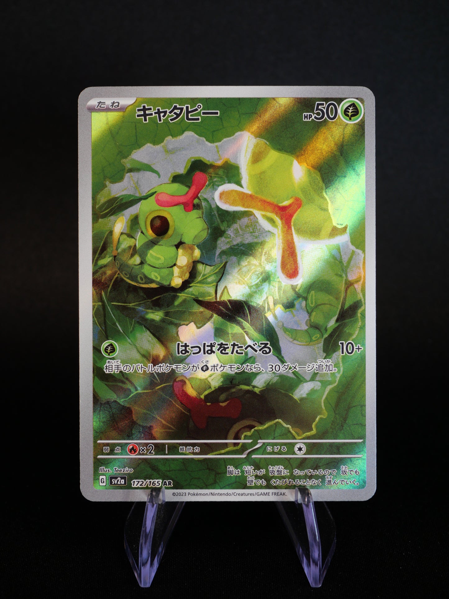 Full Set AR (18 Cartes) - SV2A 151 - JAP
