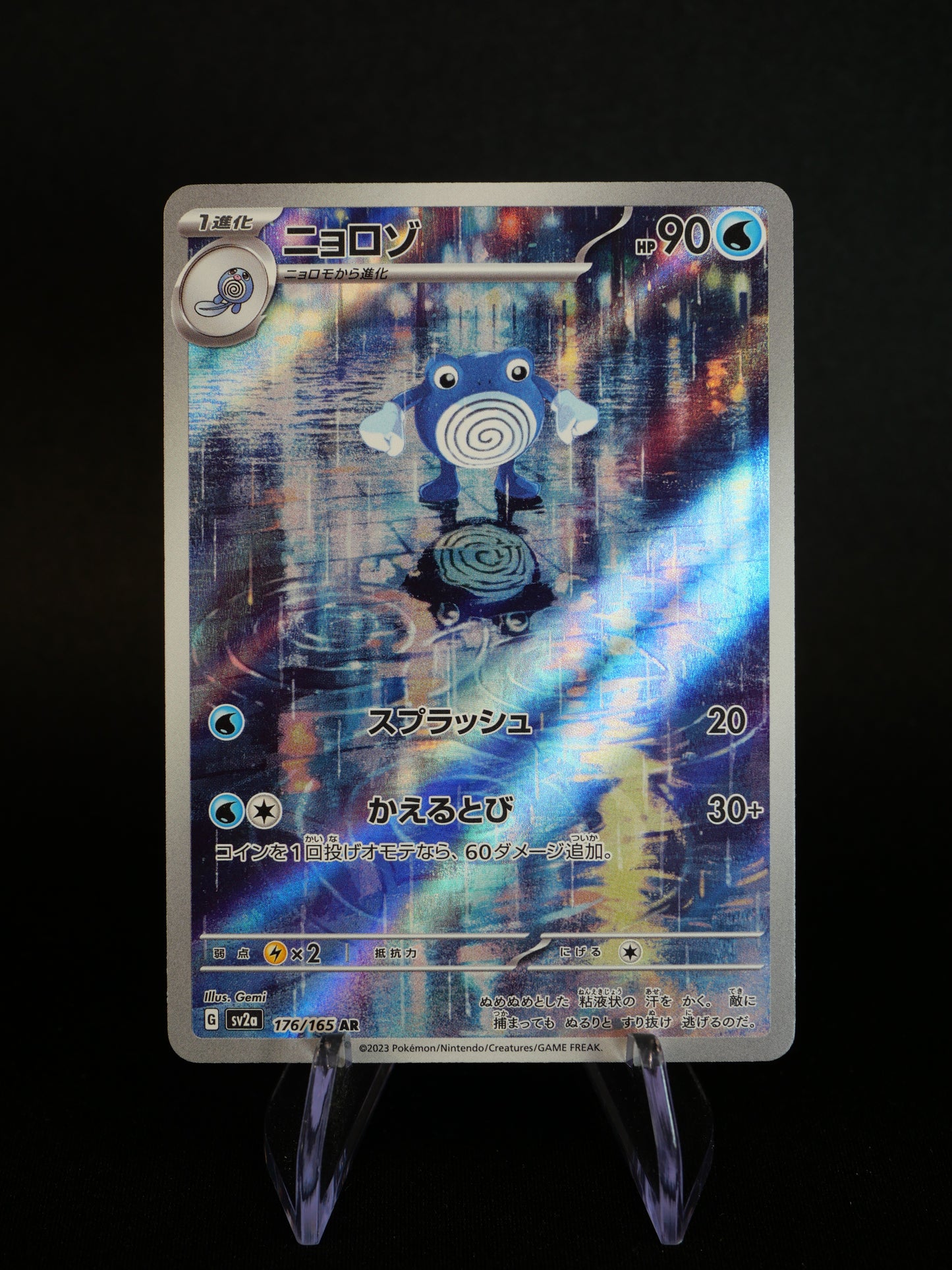 Full Set AR (18 Cartes) - SV2A 151 - JAP