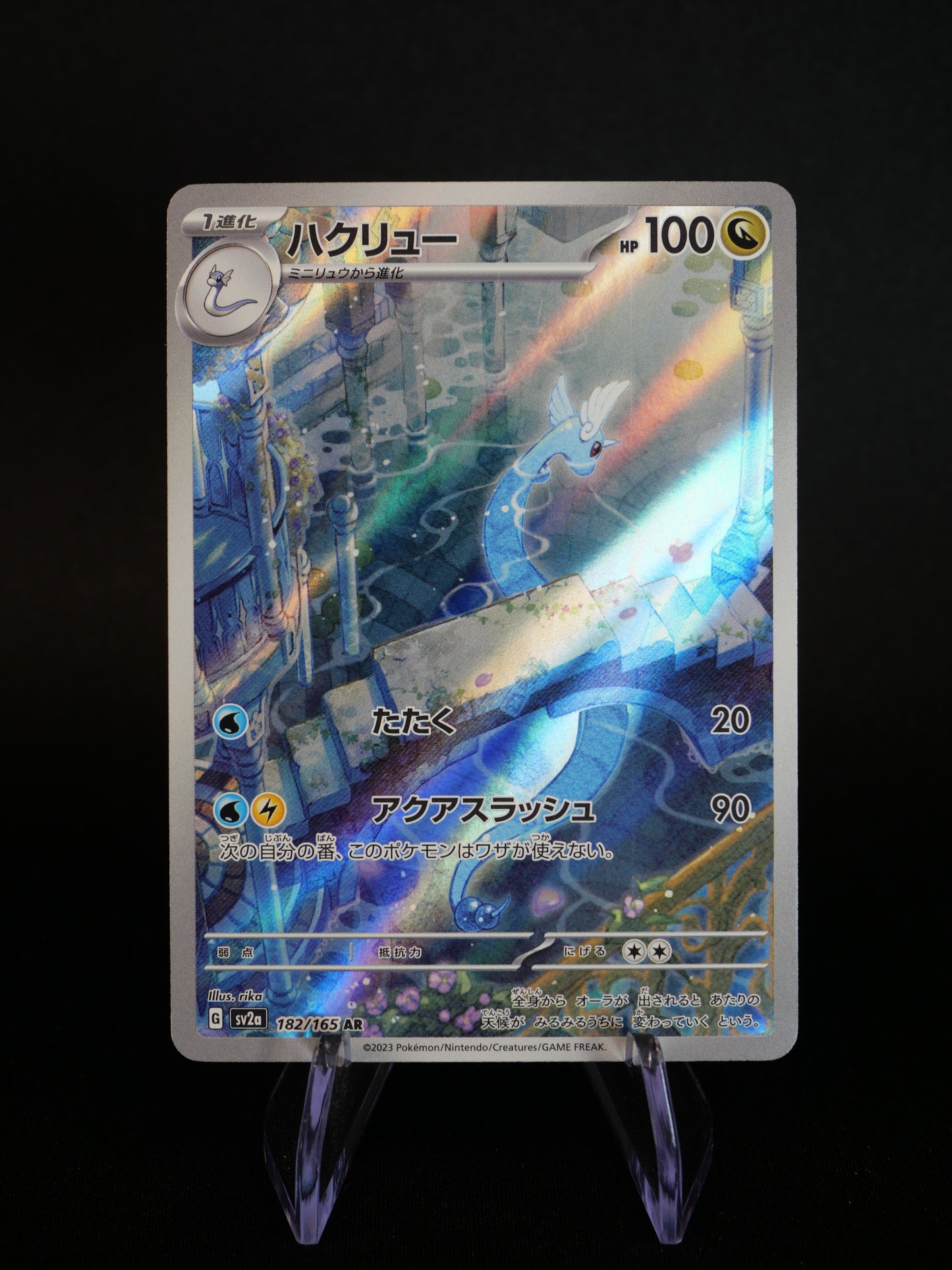 Full Set AR (18 Cartes) - SV2A 151 - JAP