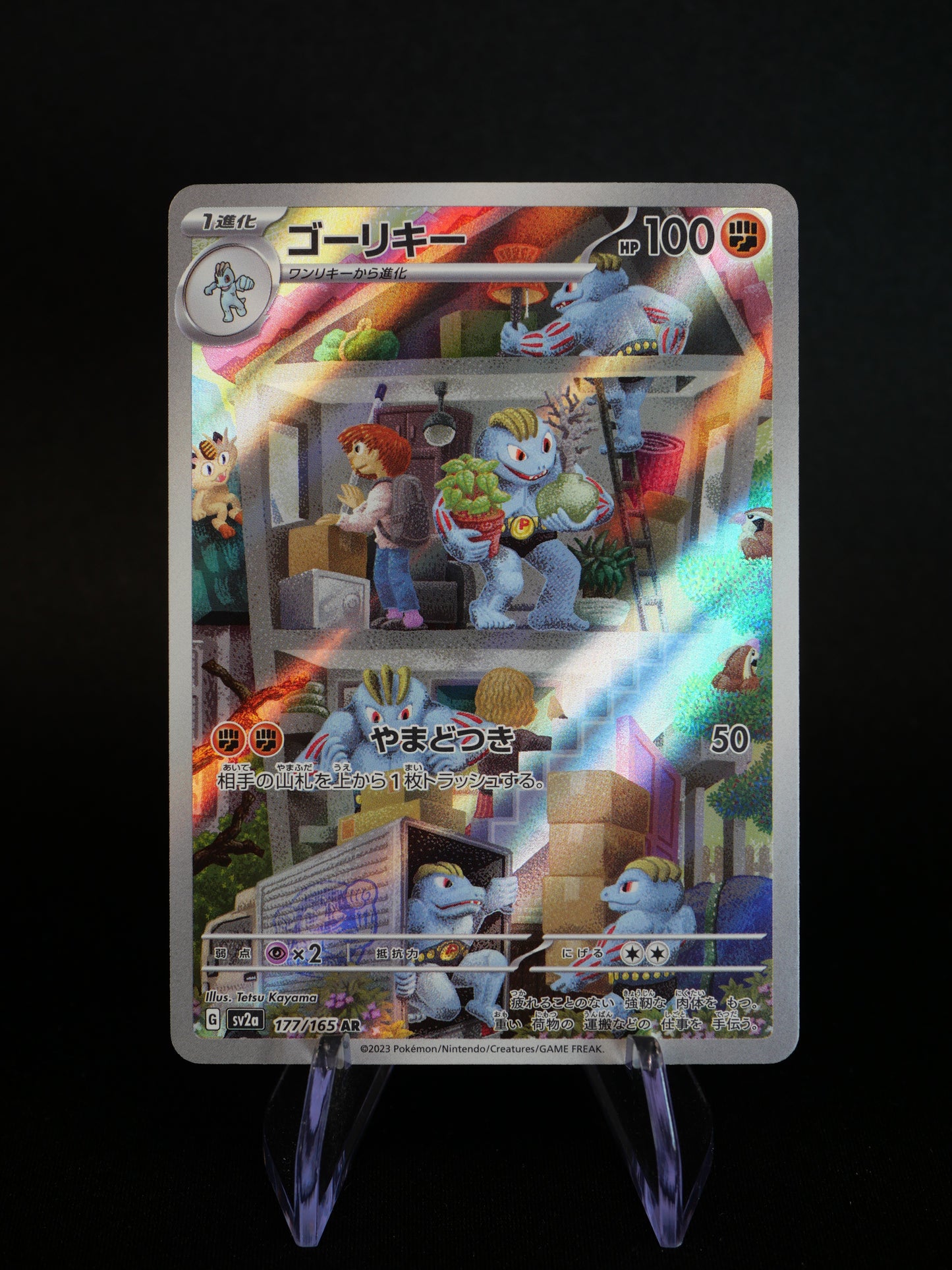 Full Set AR (18 Cartes) - SV2A 151 - JAP