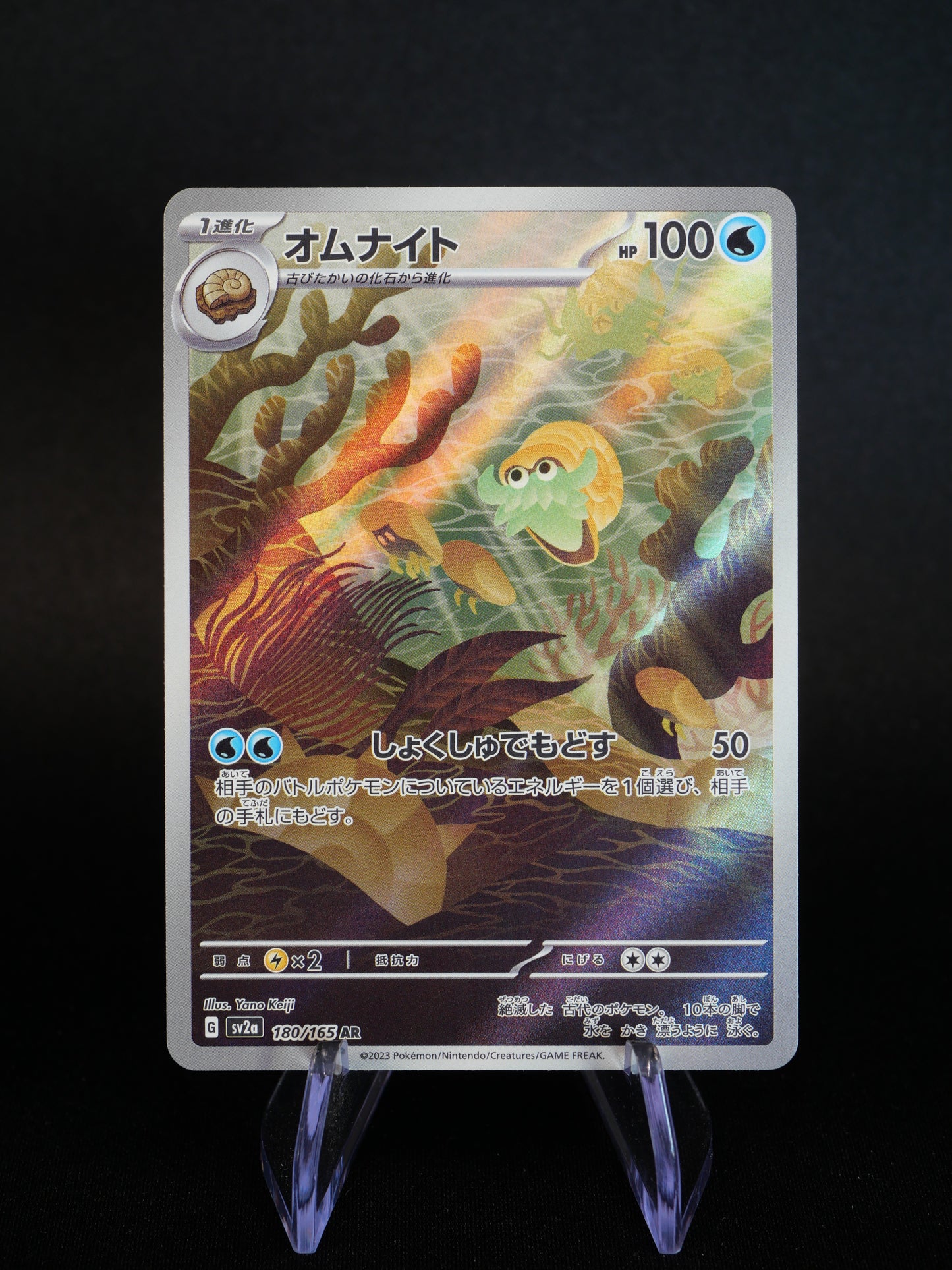 Full Set AR (18 Cartes) - SV2A 151 - JAP