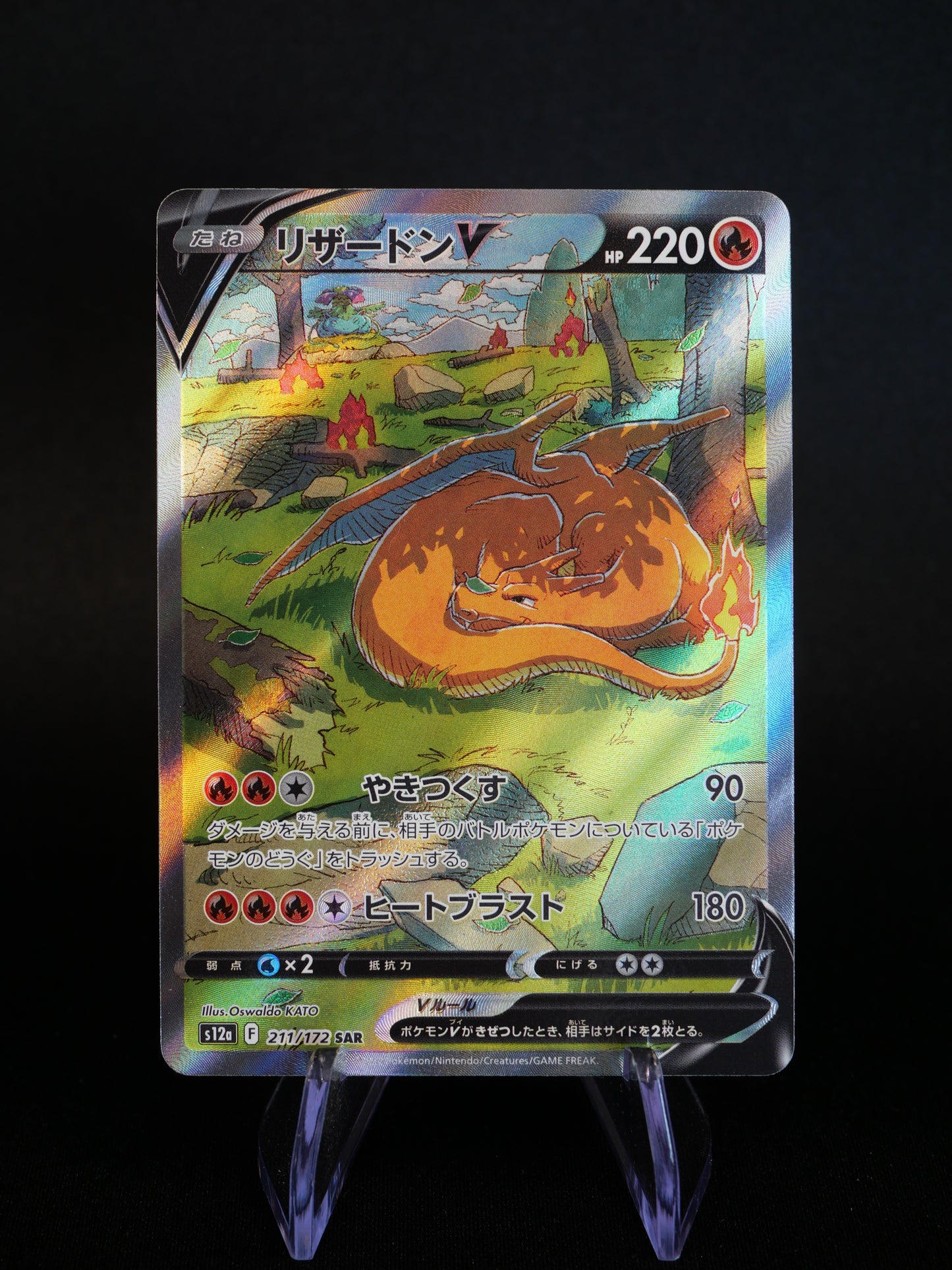 Dracaufeu V SAR - 211 S12A Vstar Universe - JAP