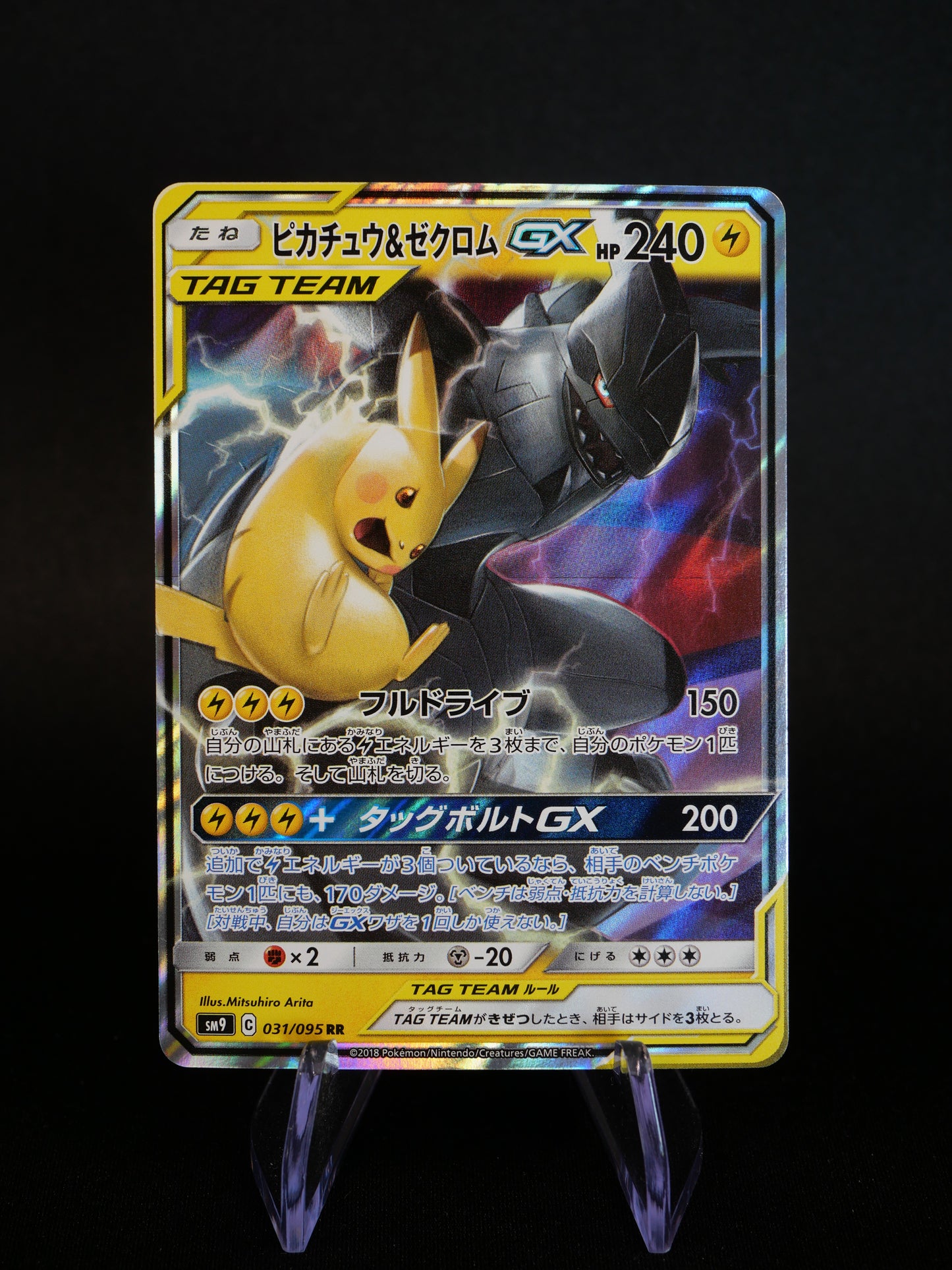 Pikachu/Zekrom GX TAG TEAM - 041 SM12A - JAP