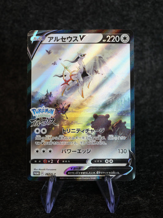 Arceus V - SWSH Black Star Promos 204 - JAP