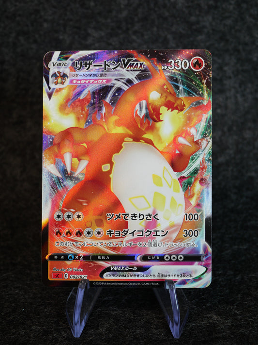 Dracaufeu VMAX - VMAX Starter Decks - 002/021 SC2 - JAP