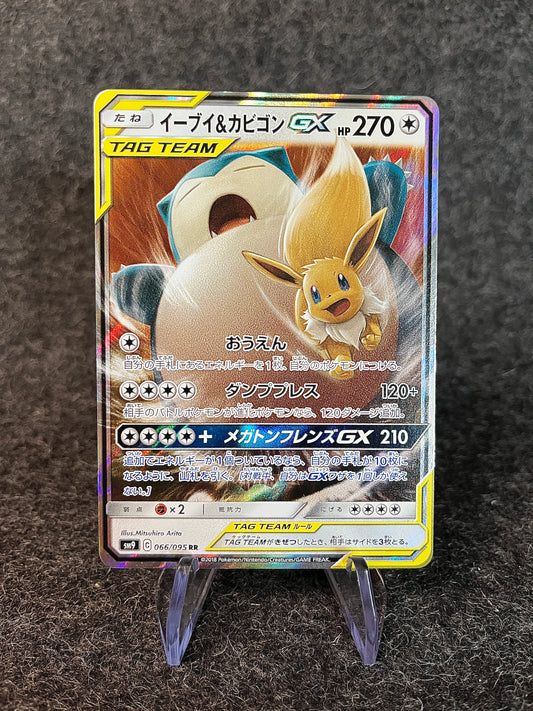 Evoli/Ronflex GX TAG TEAM - 066 SM9 - JAP