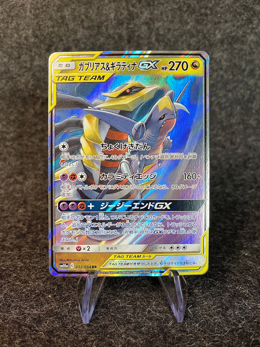 Giratina/Carchacrok GX TAG TEAM - 032 SM10A - JAP