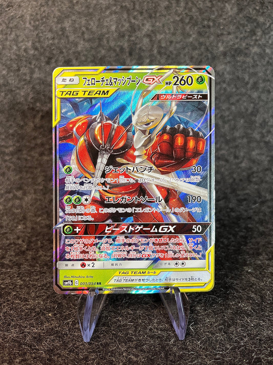 Cancrelove/Mouscoto GX TAG TEAM - 001 SM9B - JAP