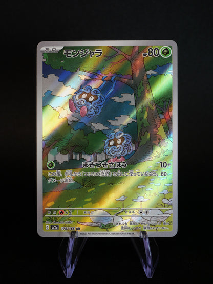 Full Set AR (18 Cartes) - SV2A 151 - JAP
