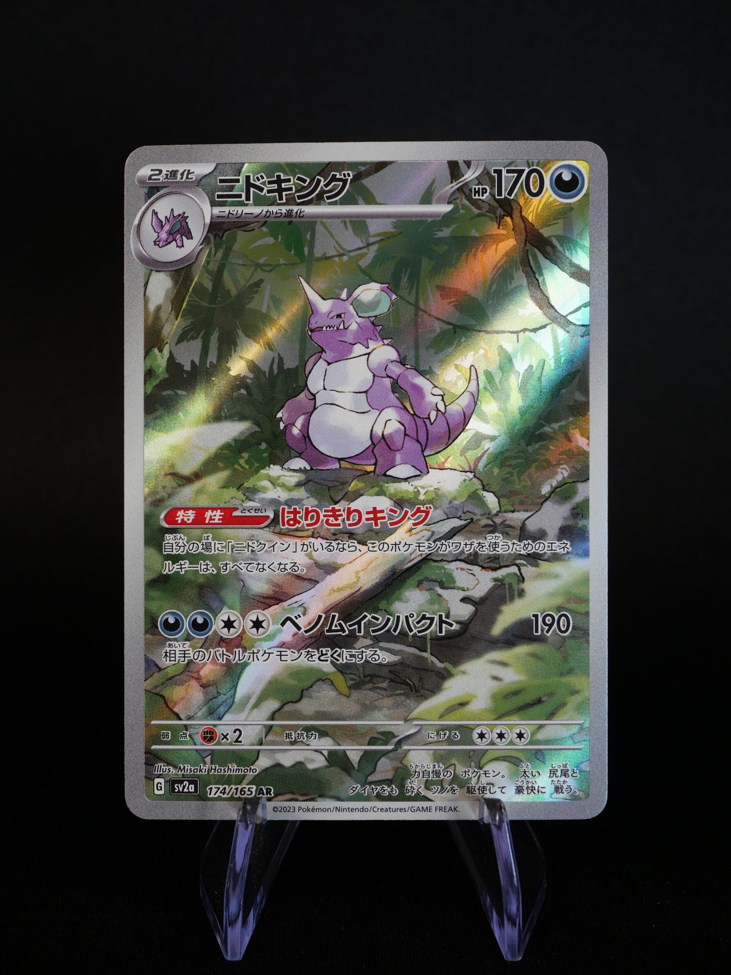 Full Set AR (18 Cartes) - SV2A 151 - JAP