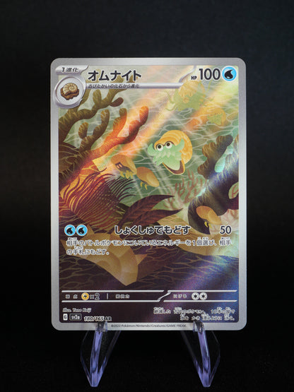 Full Set AR (18 Cartes) - SV2A 151 - JAP