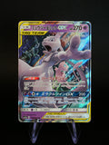 Mewtwo & Mew GX 052/173 - SM12A Tag All Stars