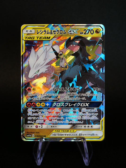 Reshiram/Zekrom GX TAG TEAM - 036 SM11B - JAP
