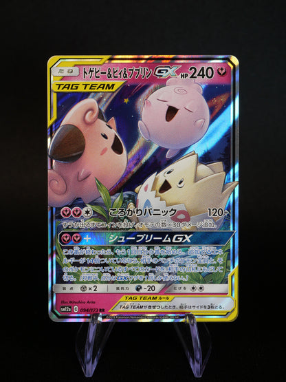 Togepi/Melo/Toudoudou GX TAG TEAM - 094 SM12A - JAP