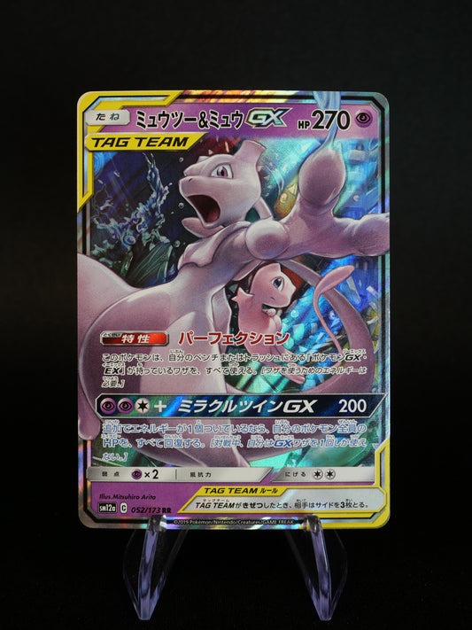Mewtwo/Mew GX TAG TEAM - 052 SM12A - JAP