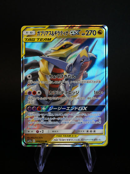 Carchacrok/Giratina GX TAG TEAM - 099 SM12A - JAP
