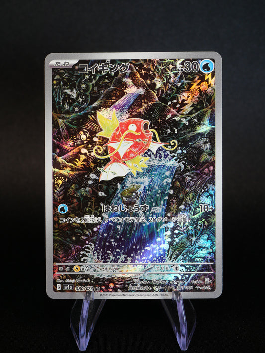 Magicarpe AR - 080 SV1A - JAP