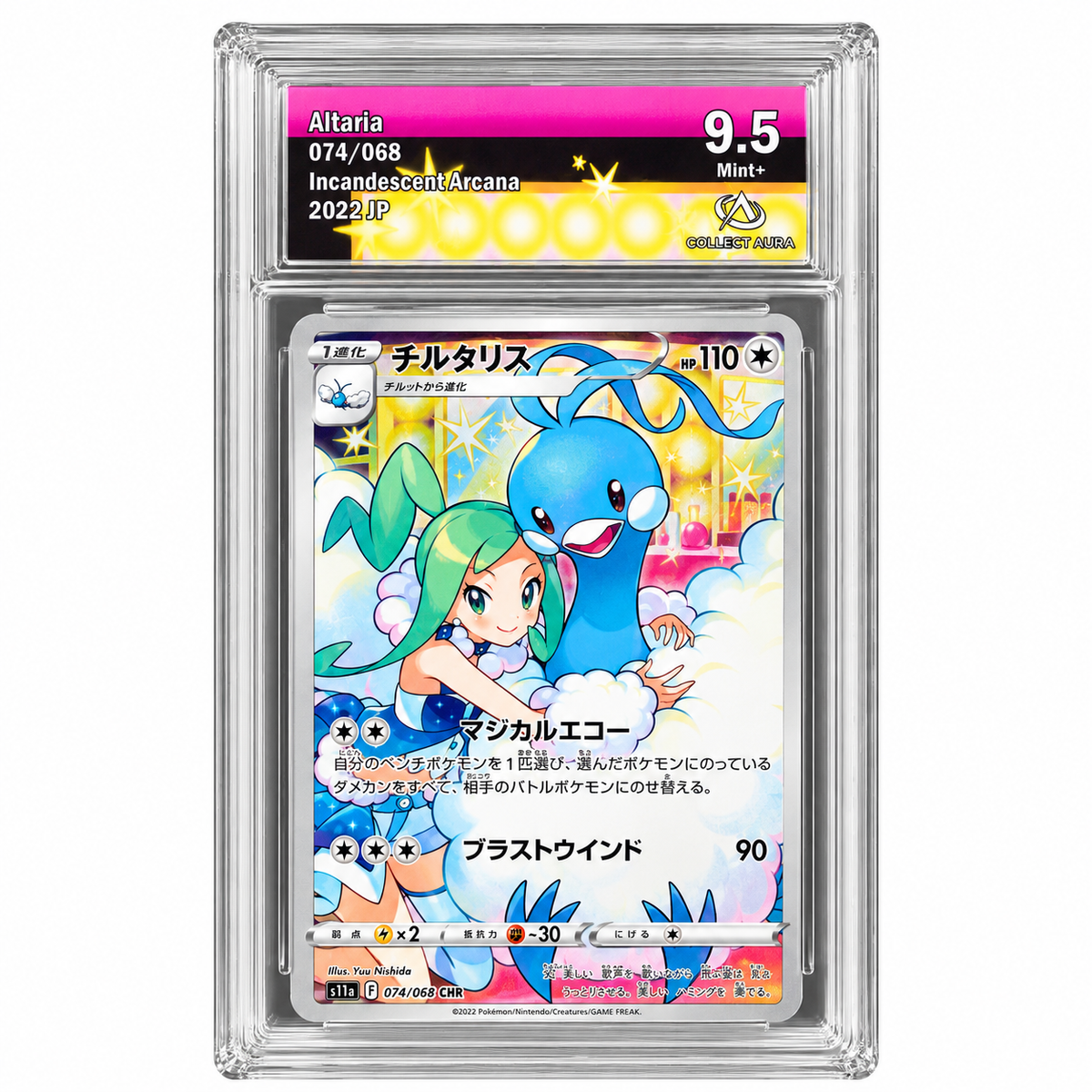 Altaria 074/068 - S11A - Collect Aura 9,5