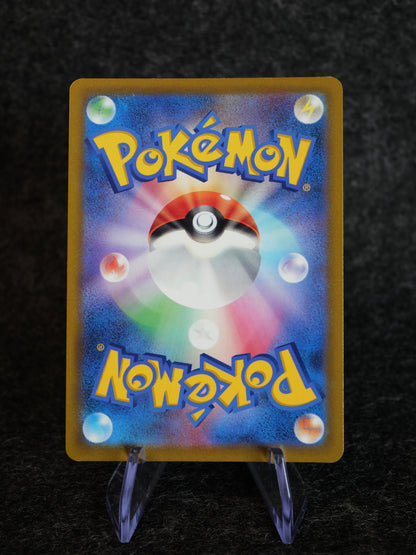Arceus V - SWSH Black Star Promos 204 - JAP