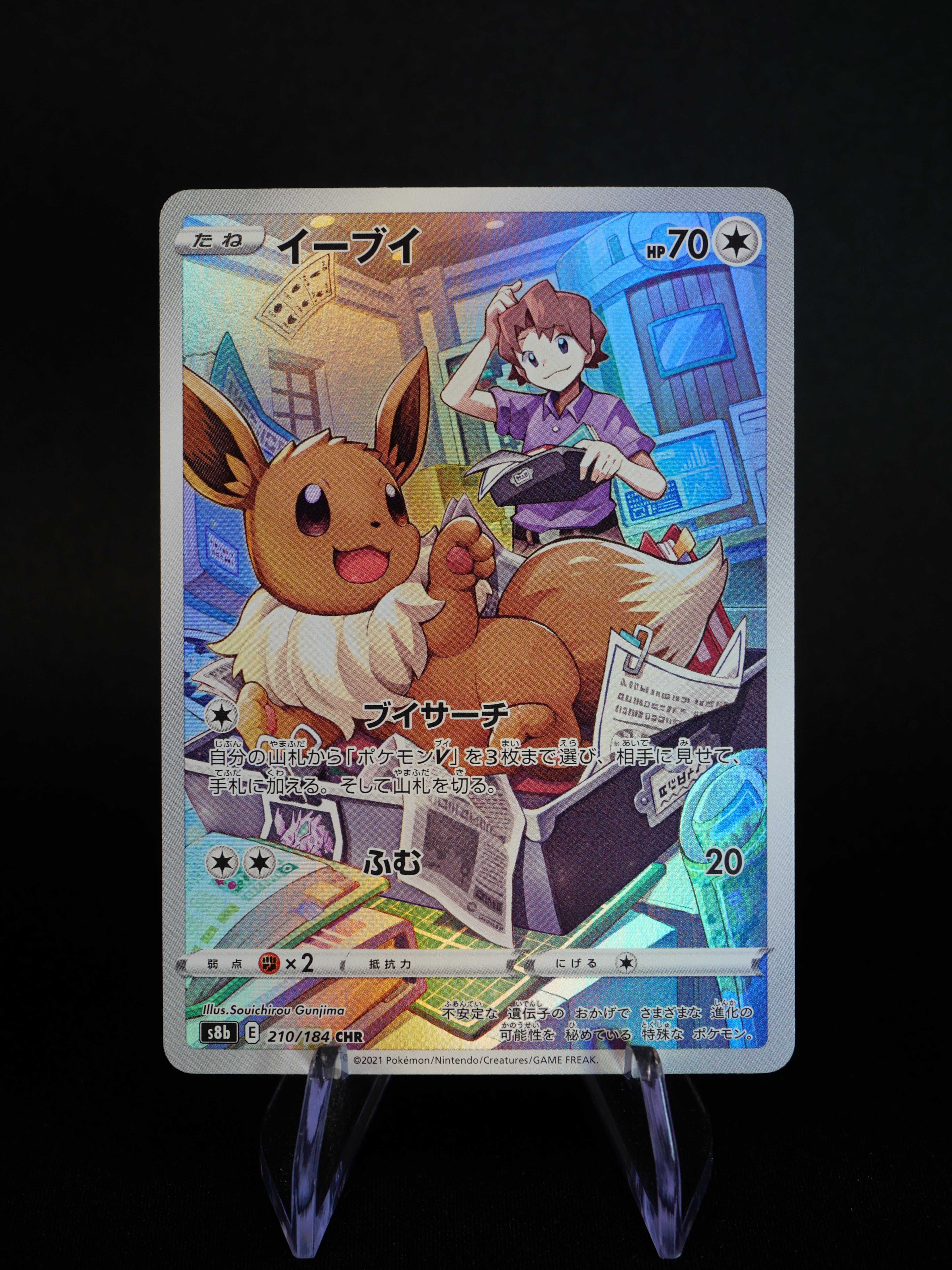 Evolitions 188/189/193/210 - S8B VMax Climax