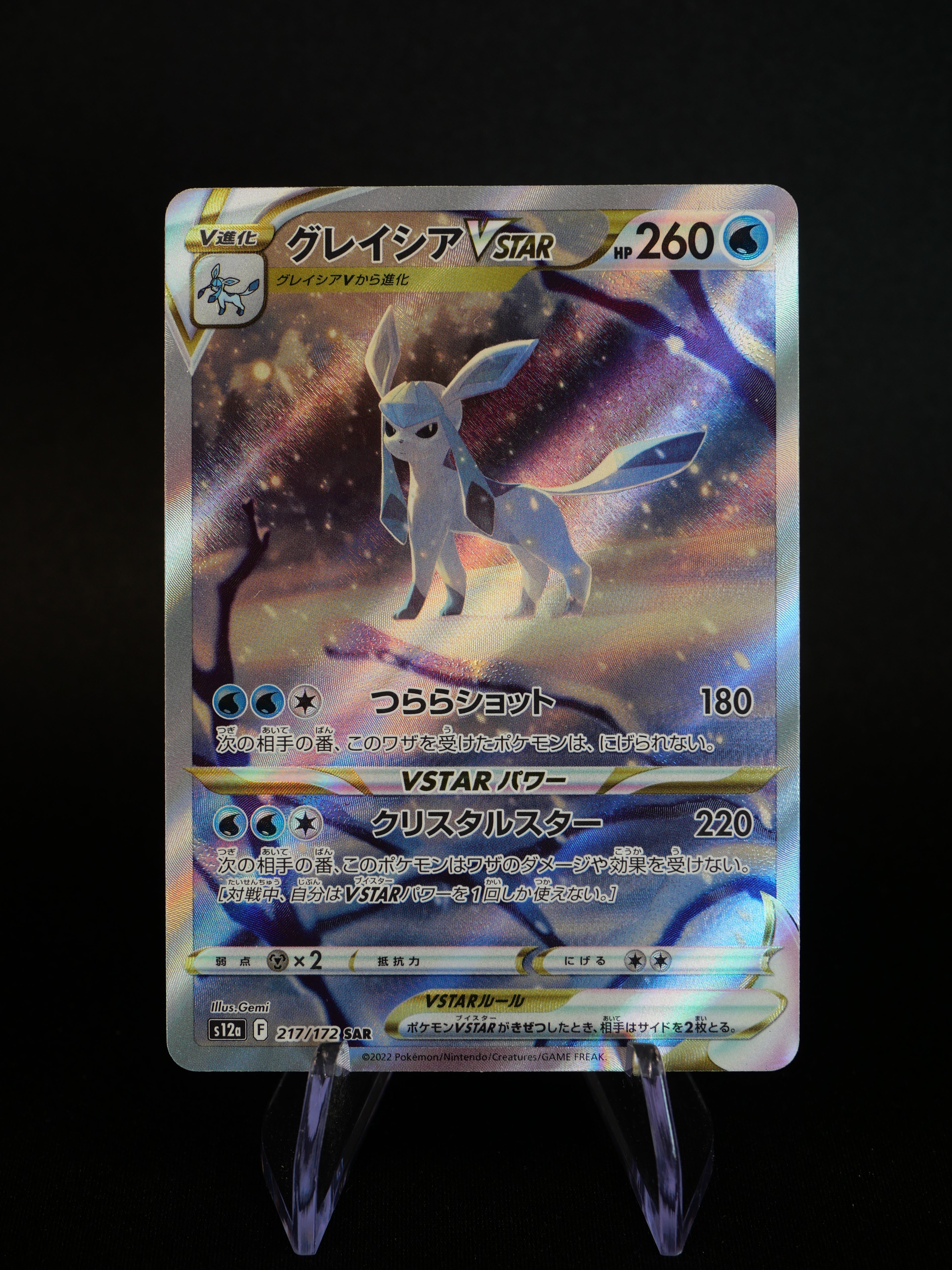 Givrali VStar 217/172 - S12A VStar Universe