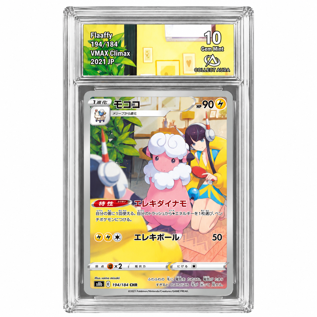 Lainergie 194/184 - S8B - Collect Aura 10