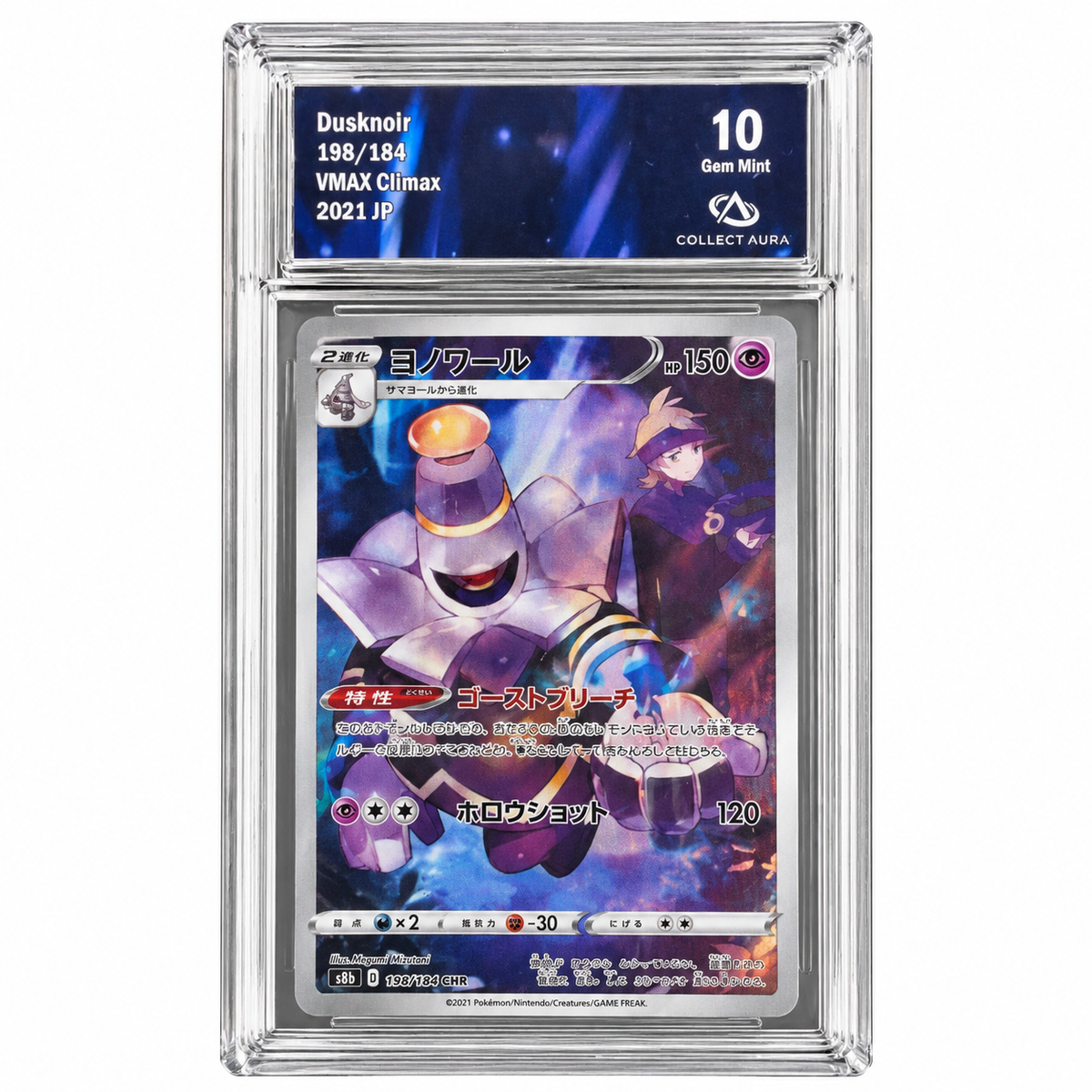 Noctunoir 198/184 - S8B - Collect Aura 10