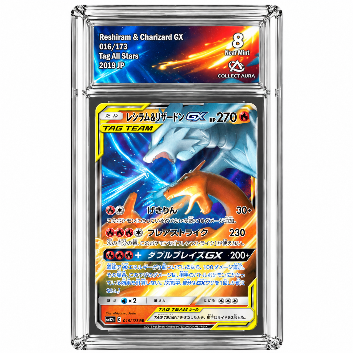 Reshiram et Dracaufeu-GX 016/173 - SM12A - Collect Aura 8