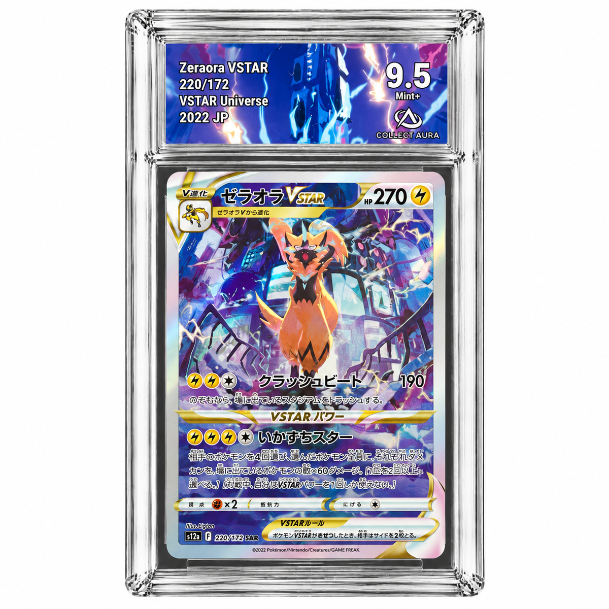 Zeraora-VSTAR 220/172 - S12A - Collect Aura 9,5